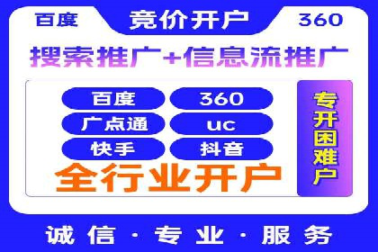 高效开户，竞价端口运营技巧分享
